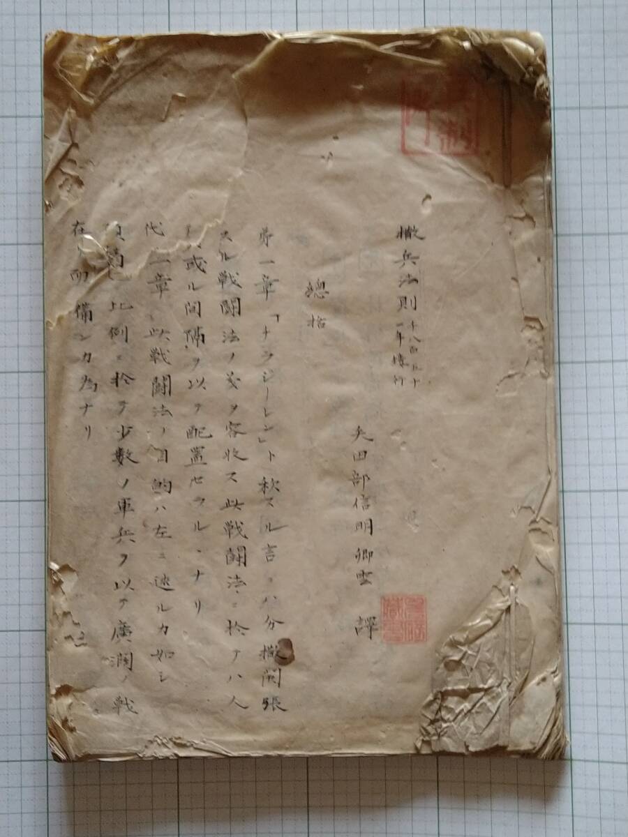 Yahoo!オークション -「江川太郎左衛門」の落札相場・落札価格