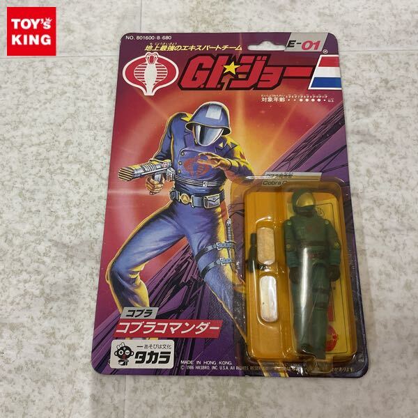 Yahoo!オークション -「g.iジョー e」の落札相場・落札価格