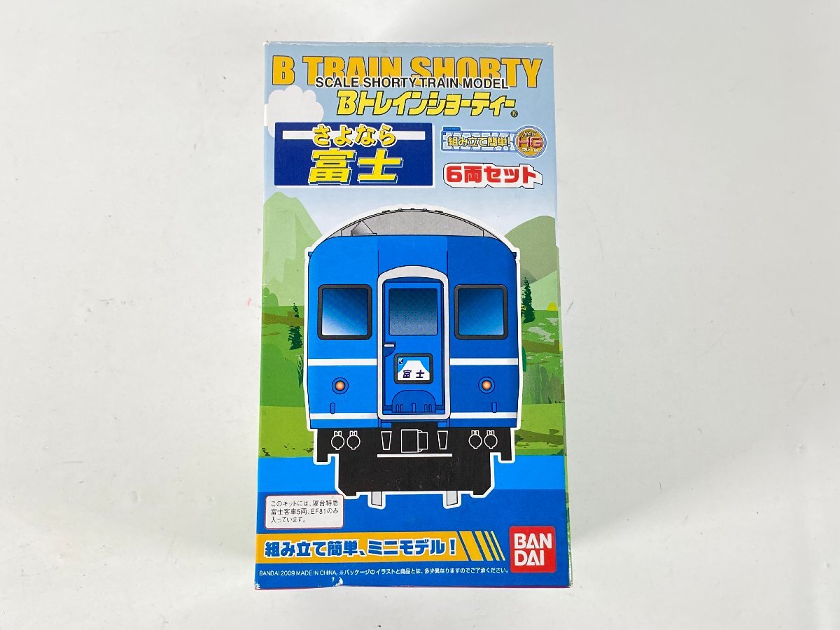 Yahoo!オークション -「さよなら 富士」(Bトレインショーティ) (鉄道