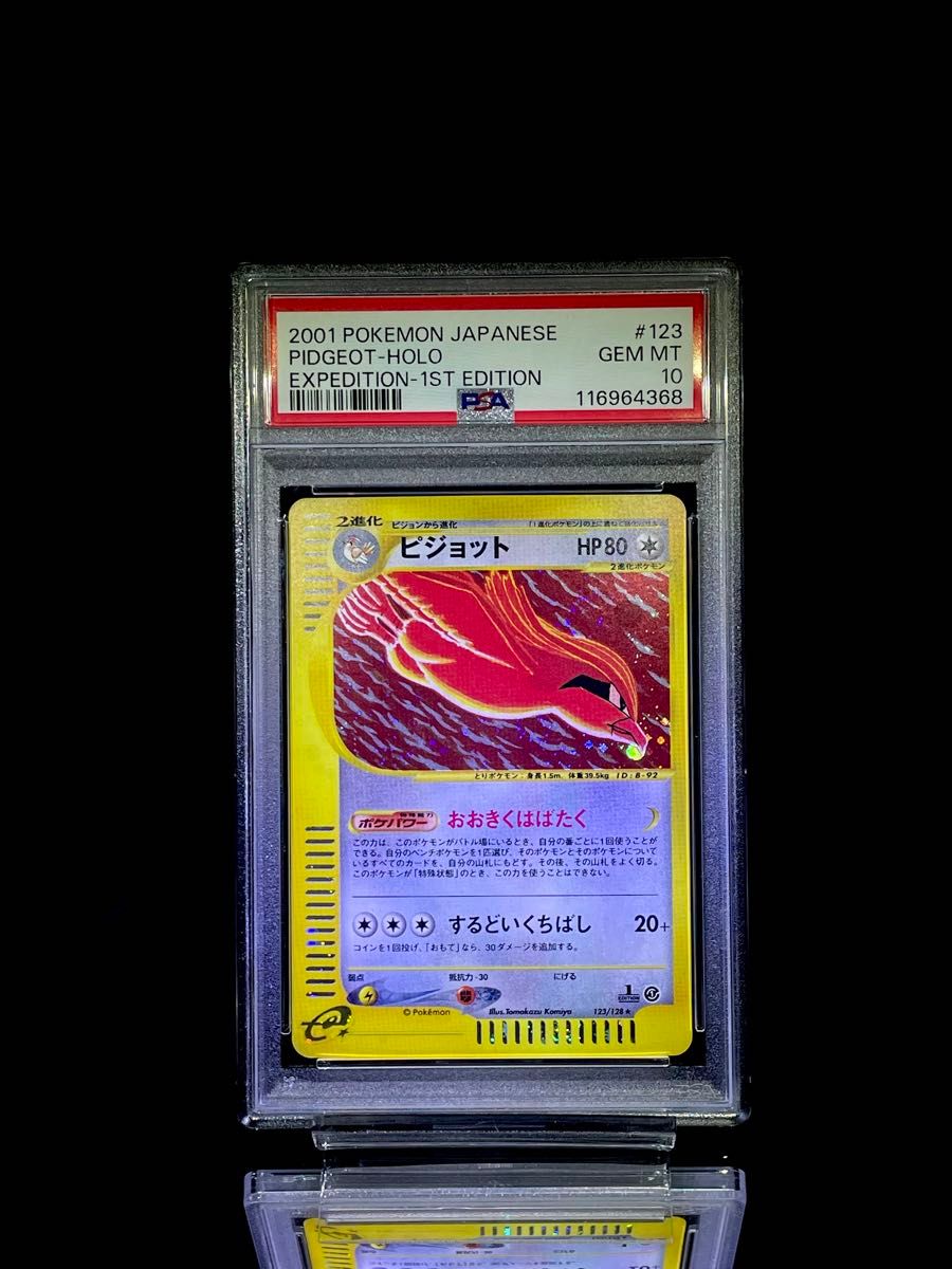 PSA10 ハピナス ホロ ポケモンカードe ポケモンカード｜Yahoo!フリマ