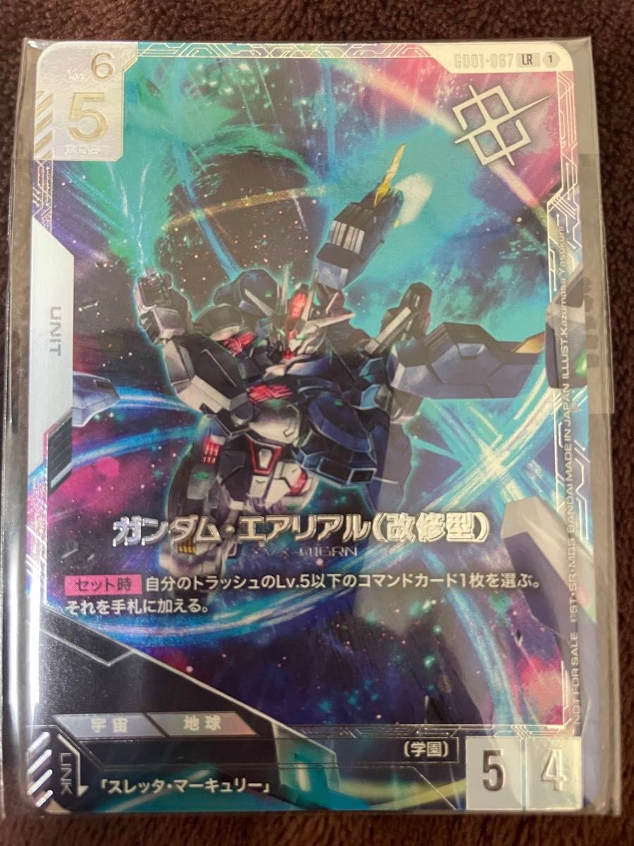 ガンダム・エアリアル 改修型 ニュータイプチャレンジ ガンダムカード