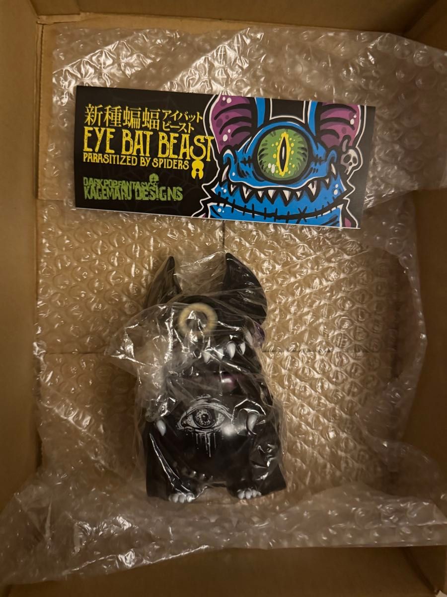 カゲマルデザイン アイビー アイバットビースト ソフビ ハチミツ 金