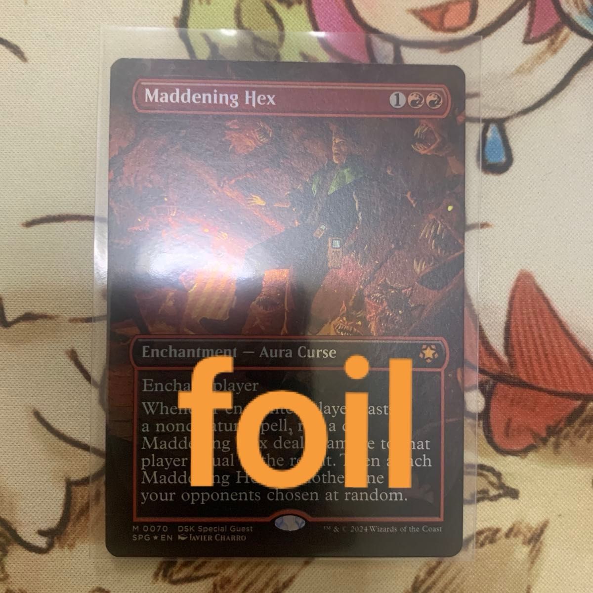 MTG 呪詛の壊し屋 ボーダーレス｜Yahoo!フリマ（旧PayPayフリマ）