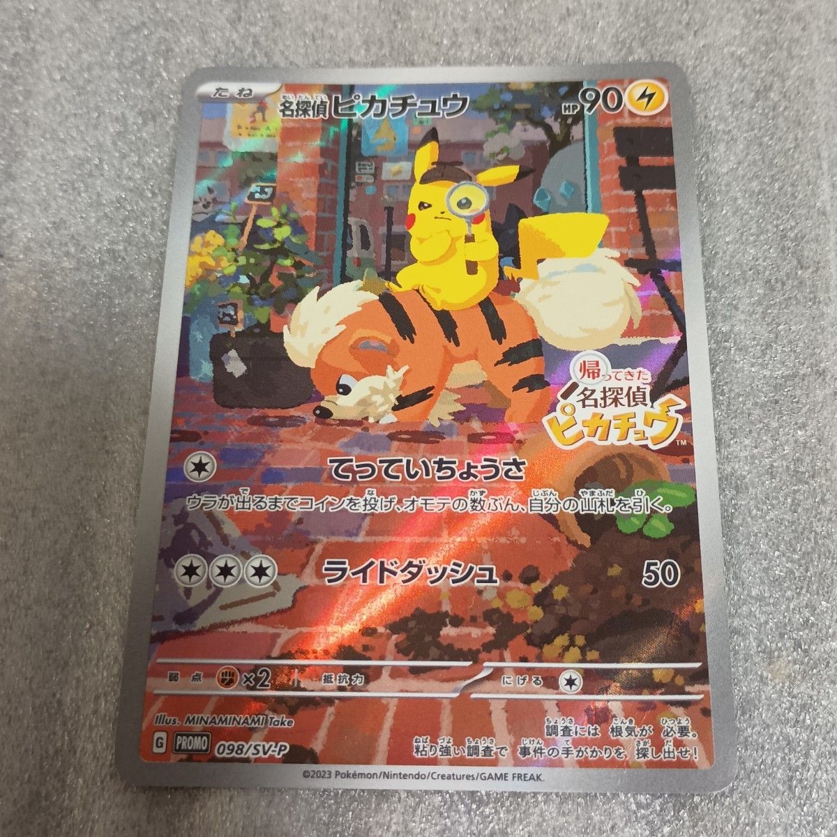 リーフィア プロモ [SV-P 068](「YU NAGABA×ポケモンカードゲーム