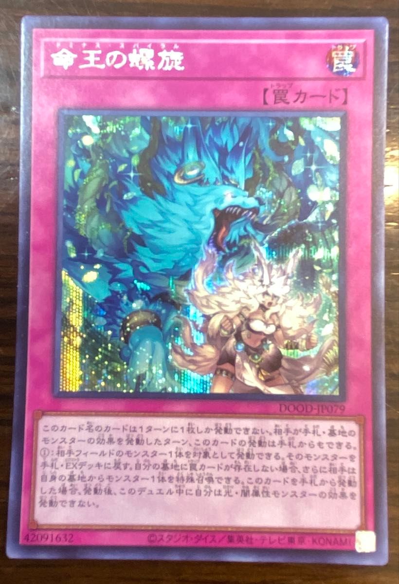 遊戯王 ycsj 命王の螺旋 ドミナススパイラル プレイマット｜Yahoo