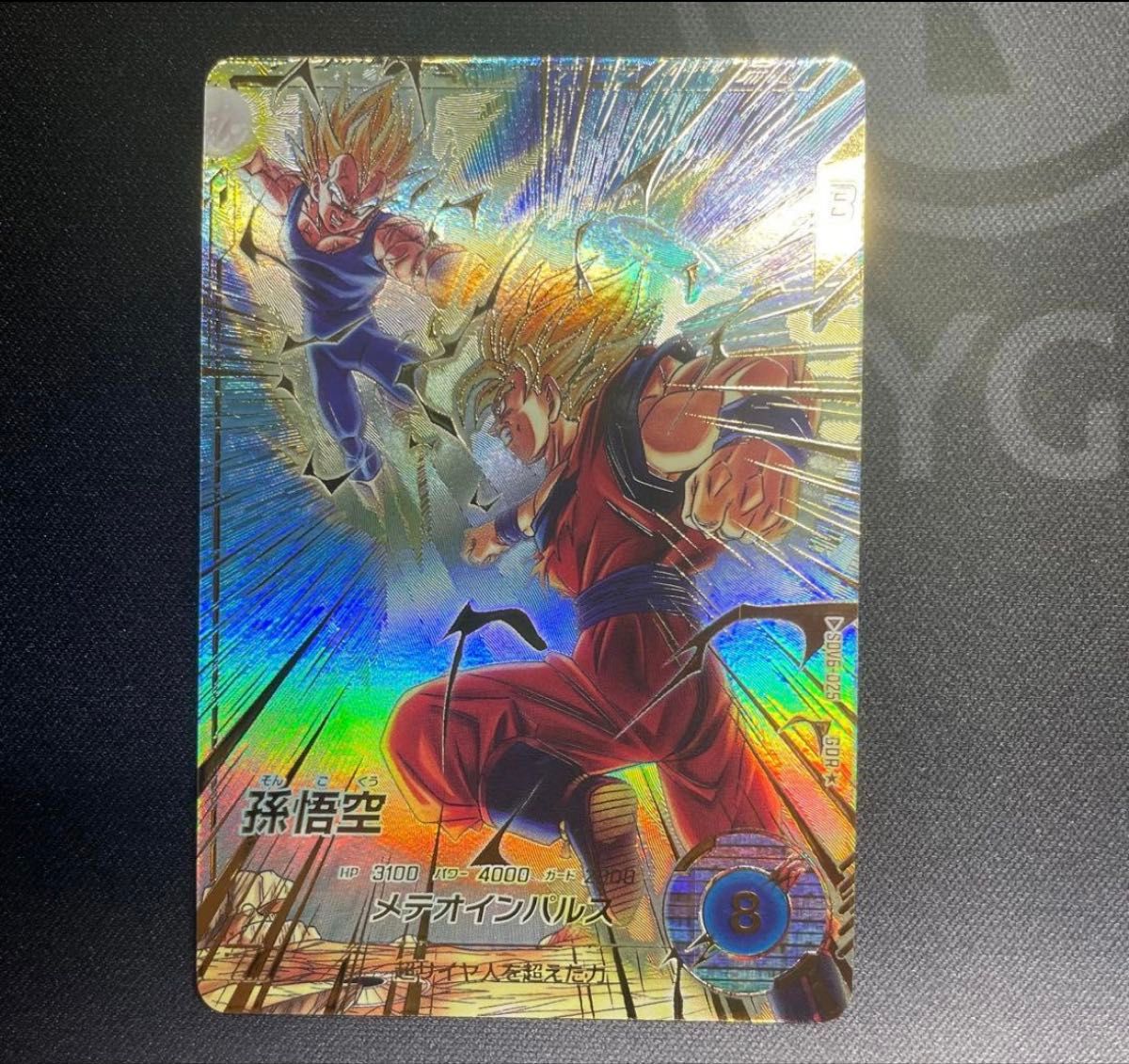 ドラゴンボールスーパーダイバーズ 孫悟空 GDR SDVP-020 天使悟空4枚