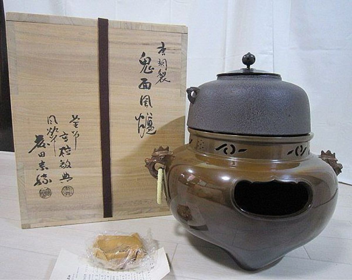 Yahoo!オークション -「高橋敬典 釜 風炉」の落札相場・落札価格