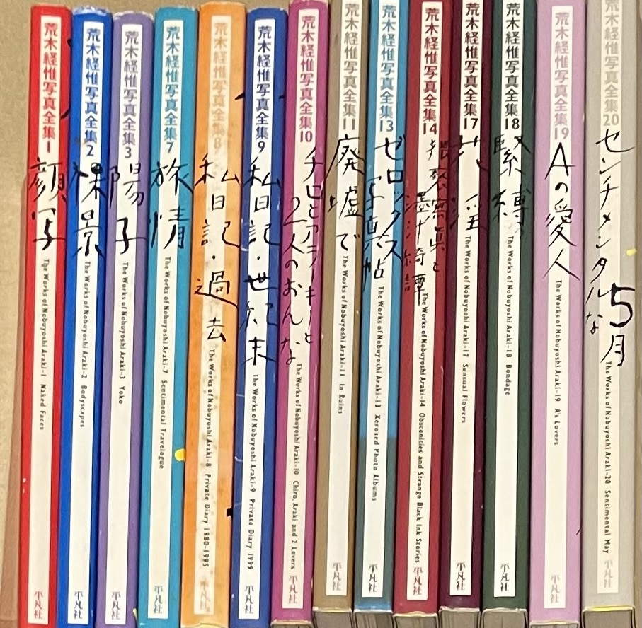 2026年最新】Yahoo!オークション -荒木経惟 全集の中古品・新品・未