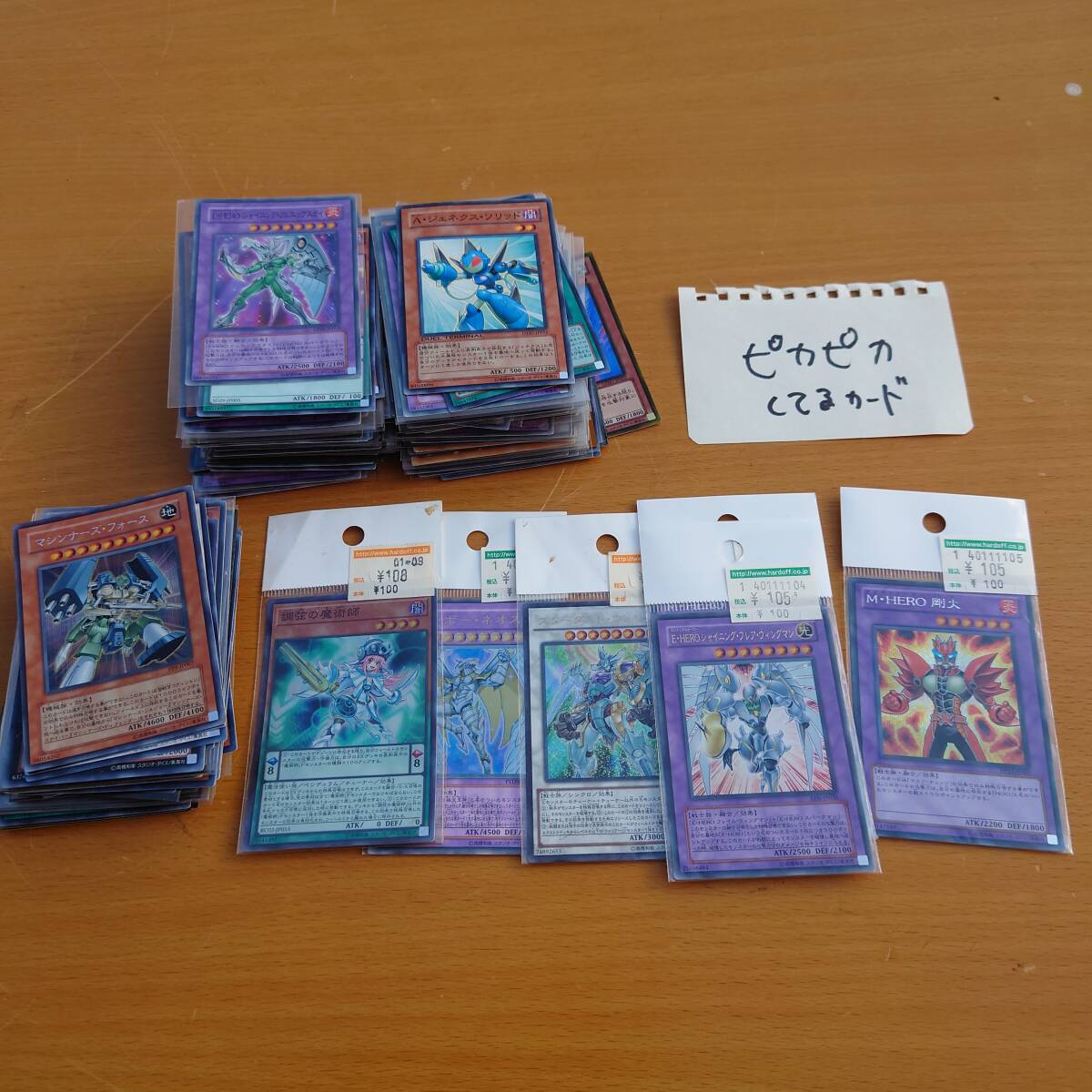 破格セール中】遊戯王バンダイ版引退品 美品 925枚 コンプリート2