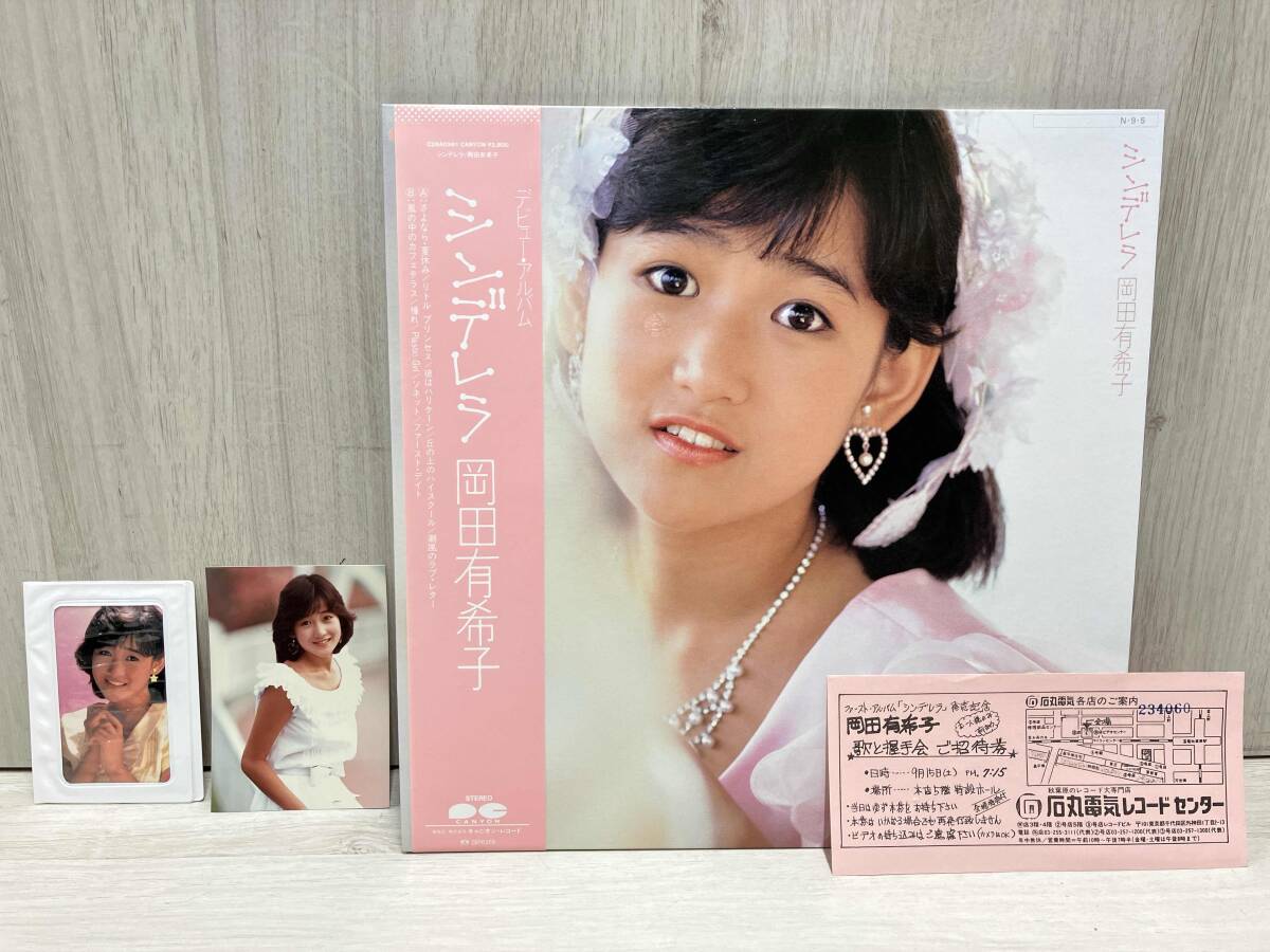 Yahoo!オークション -「岡田有希子 ブロマイド」の落札相場・落札価格