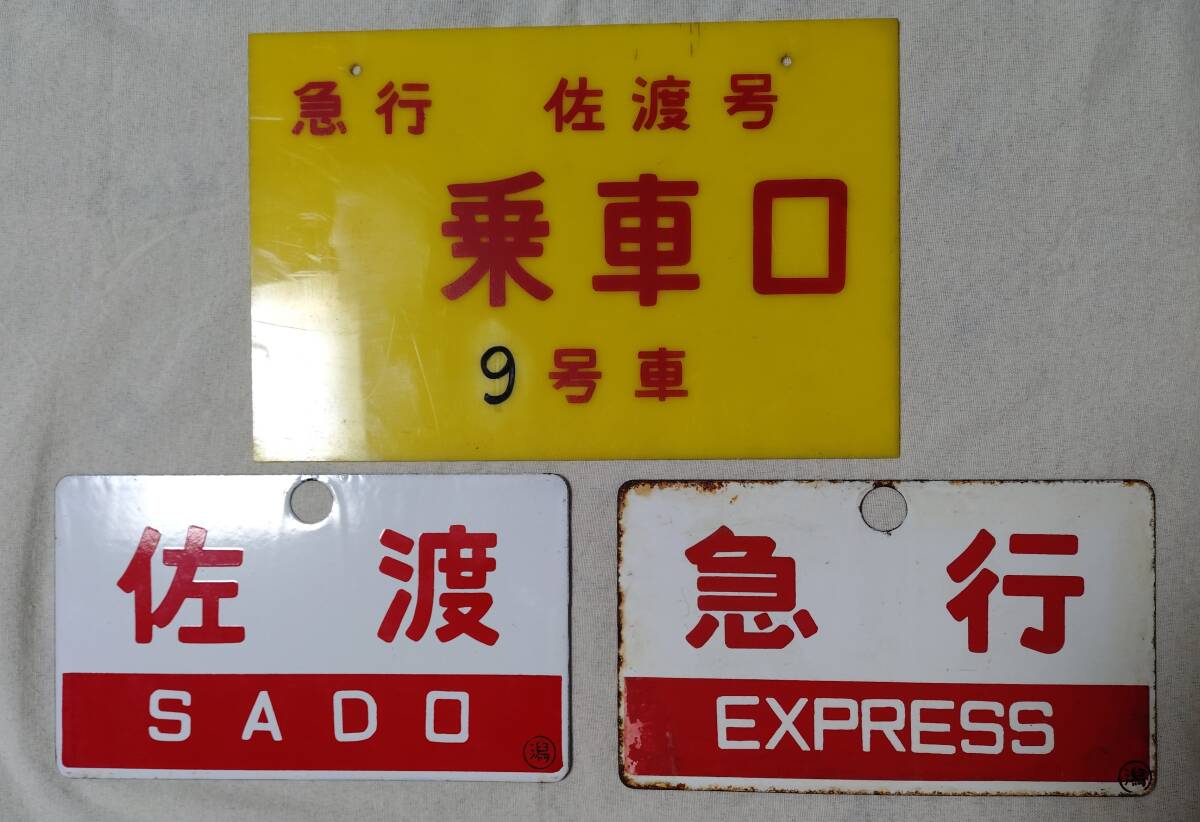 2026年最新】乗車案内板の魅力的な商品が勢ぞろい！- Yahoo!オークション
