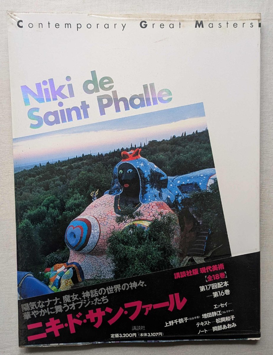 Yahoo!オークション -「ニキドサンファル」の落札相場・落札価格