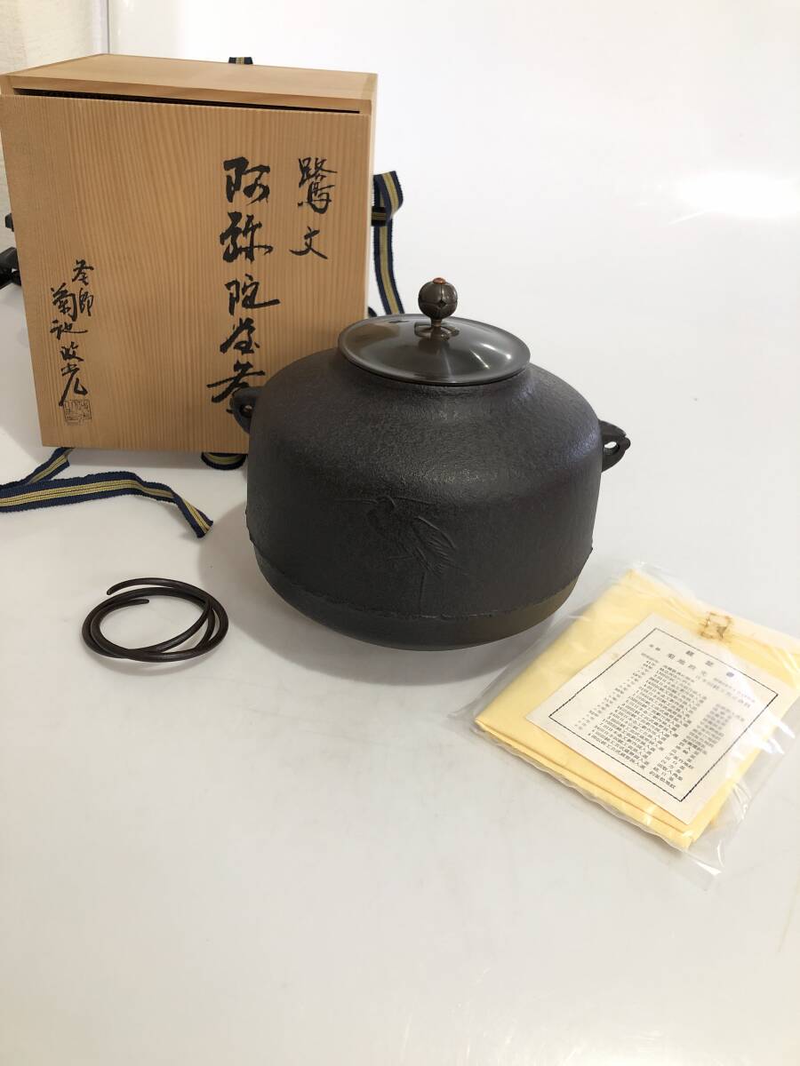 Yahoo!オークション -「菊池政光」(釜) (鉄製)の落札相場・落札価格