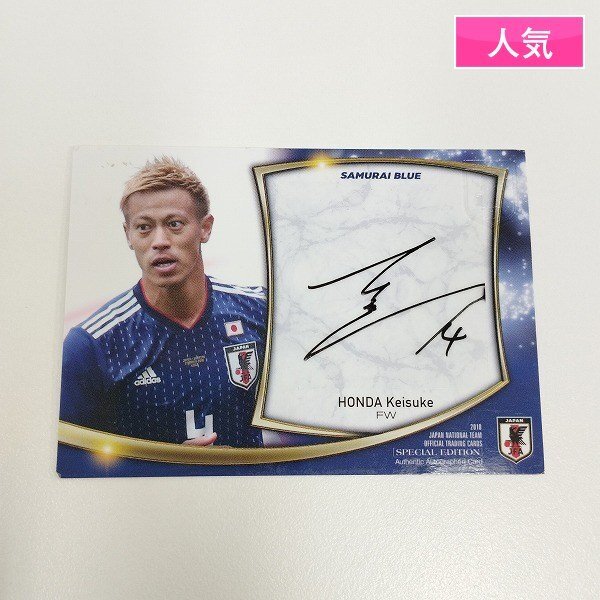 Yahoo!オークション -「本田圭佑 カード」の落札相場・落札価格