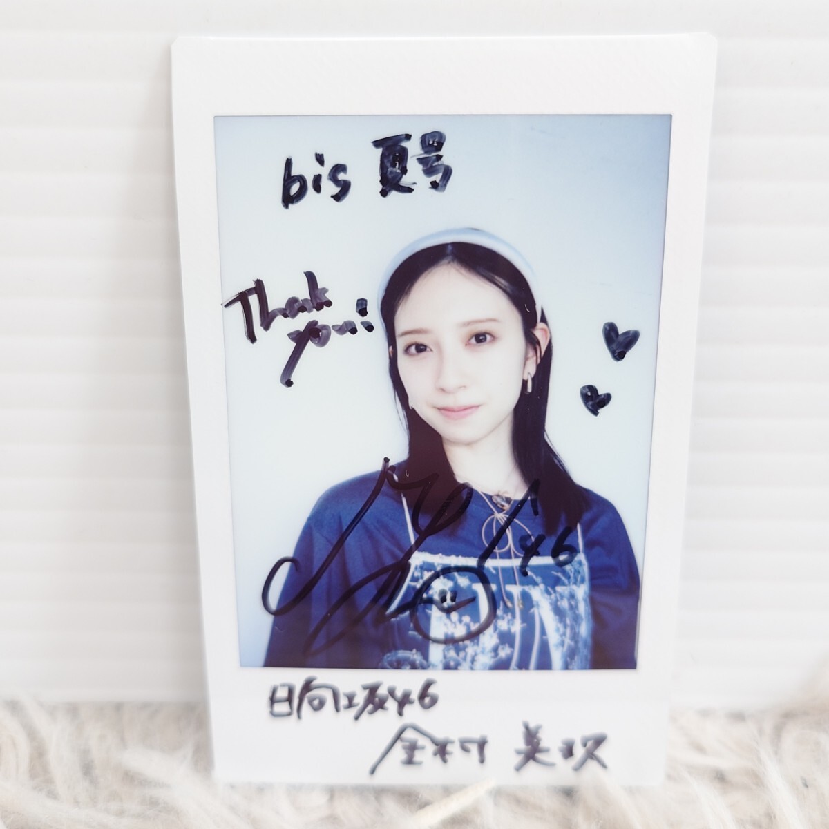 送料無料 レア 欅坂46 守屋茜 直筆サイン 写真 チェキ 当選通知書＆