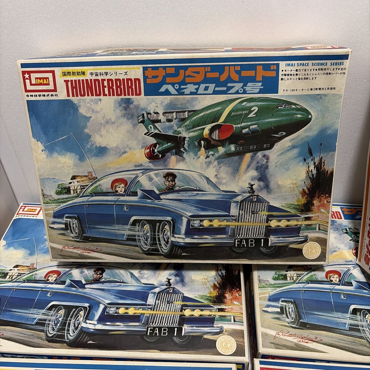 Yahoo!オークション -「イマイ サンダーバード ペネロープ号」の落札