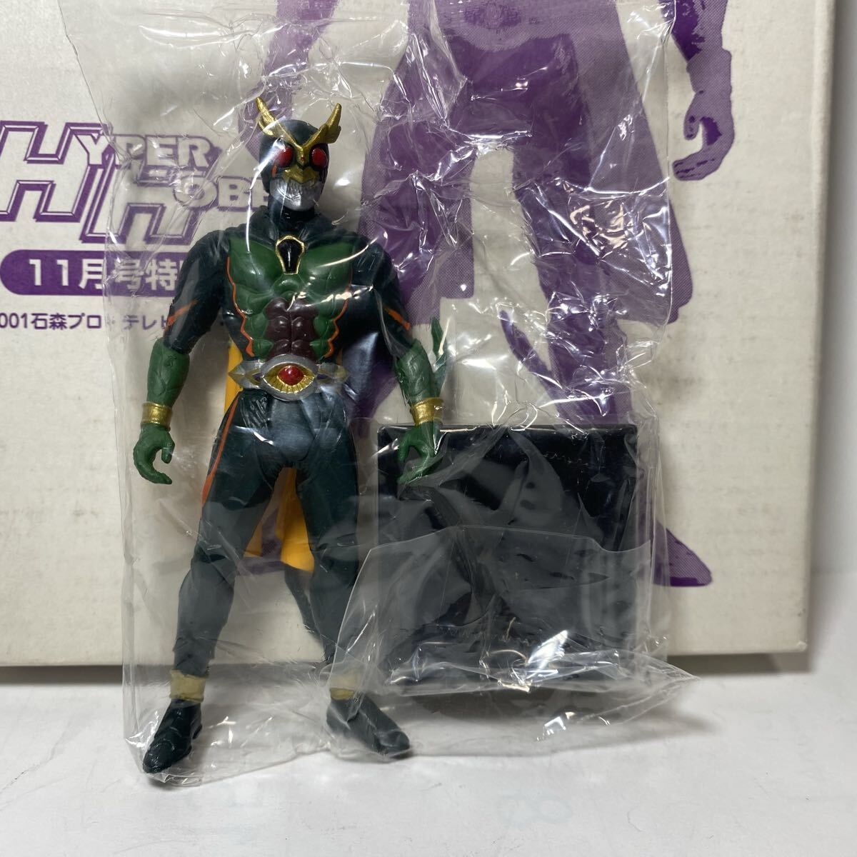 2026年最新】Yahoo!オークション -ハイパーホビー付録(仮面ライダー)の