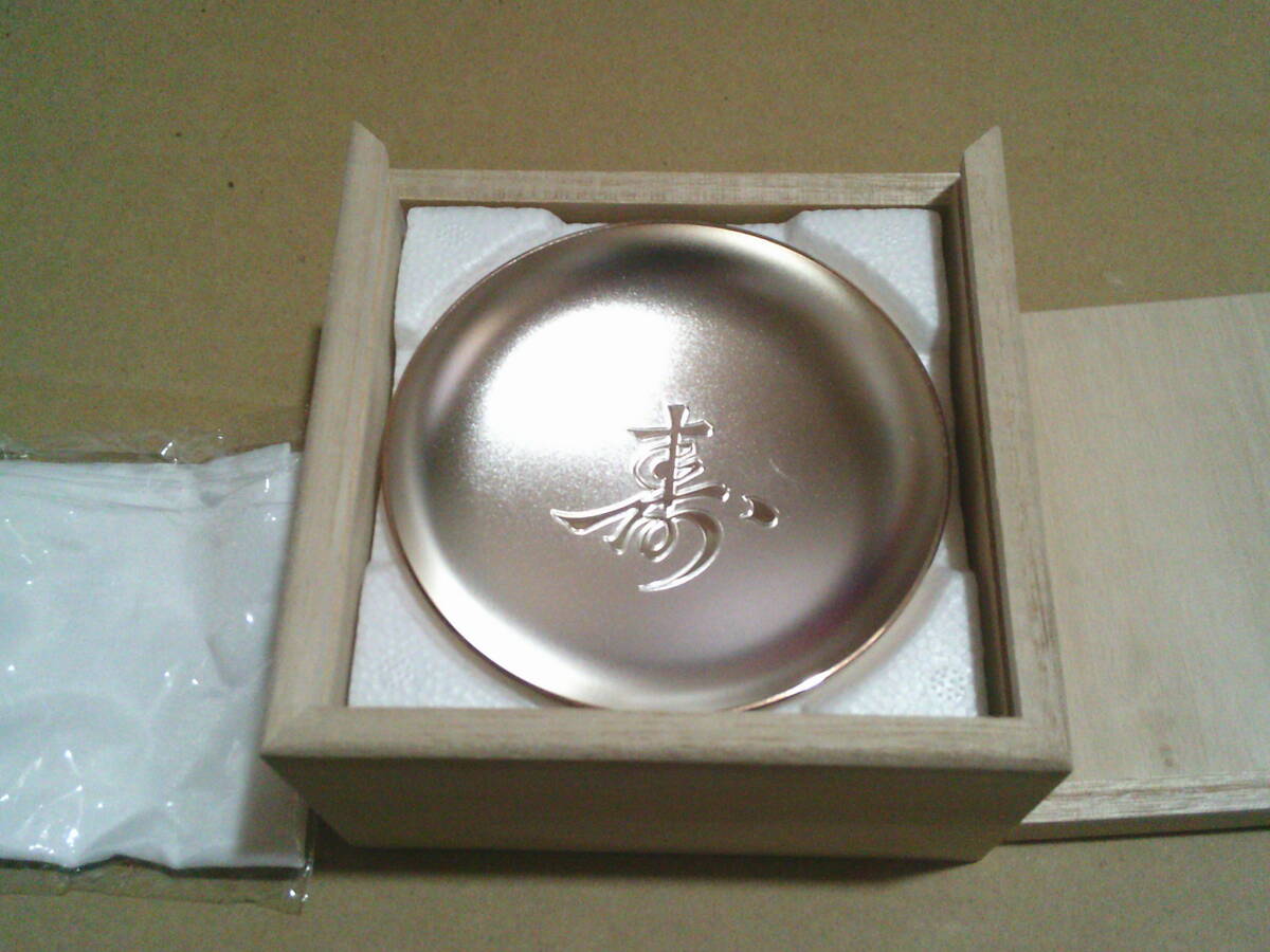 銀杯 純銀 寿 老人の日記念 平成18年 約95g 銀杯 純銀 寿 老人