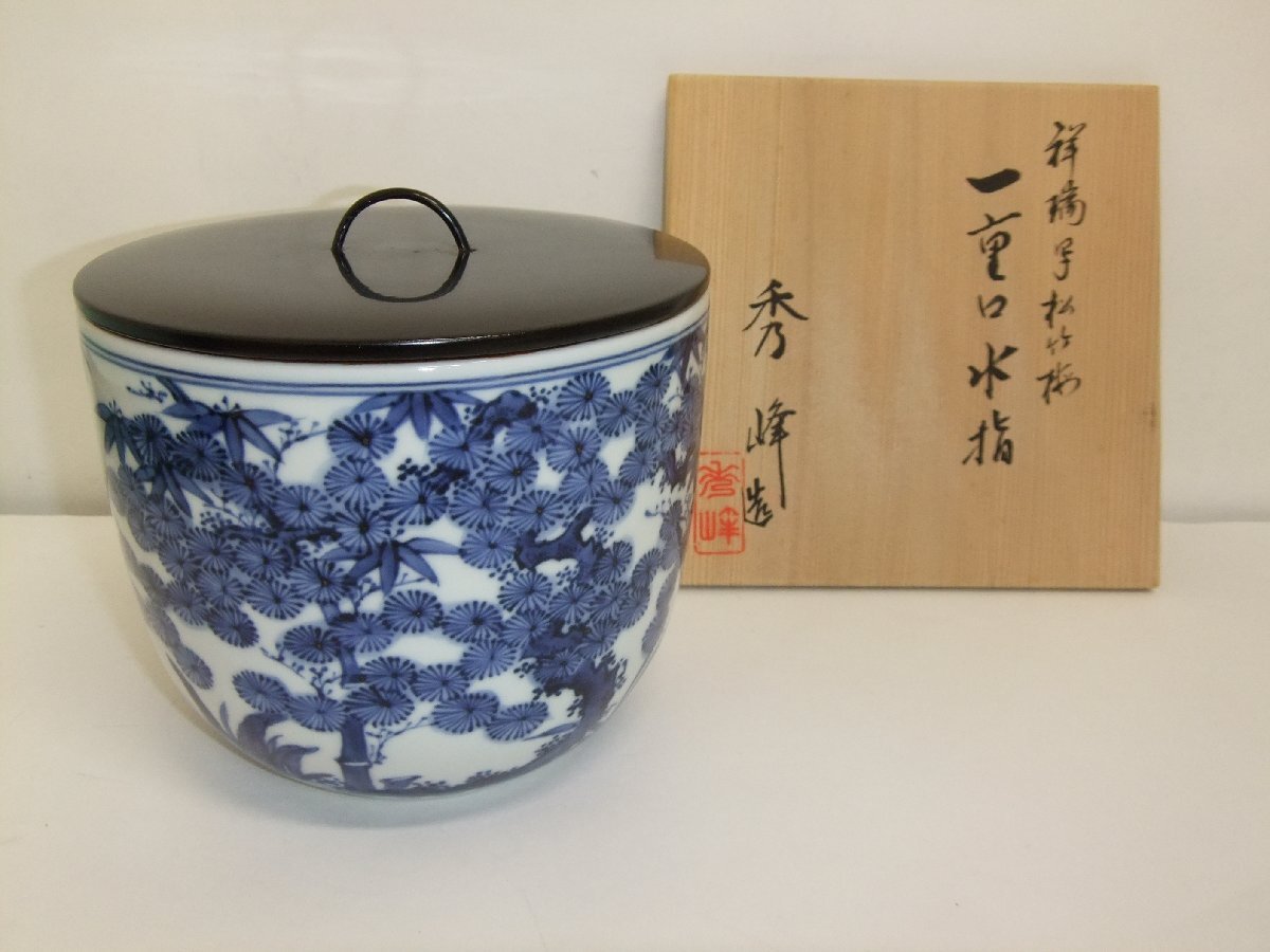 Yahoo!オークション -「秀峰」(水指) (茶道具)の落札相場・落札価格