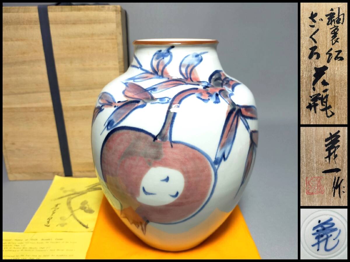 篠田義一の値段と価格推移は？｜4件の売買データから篠田義一の価値が