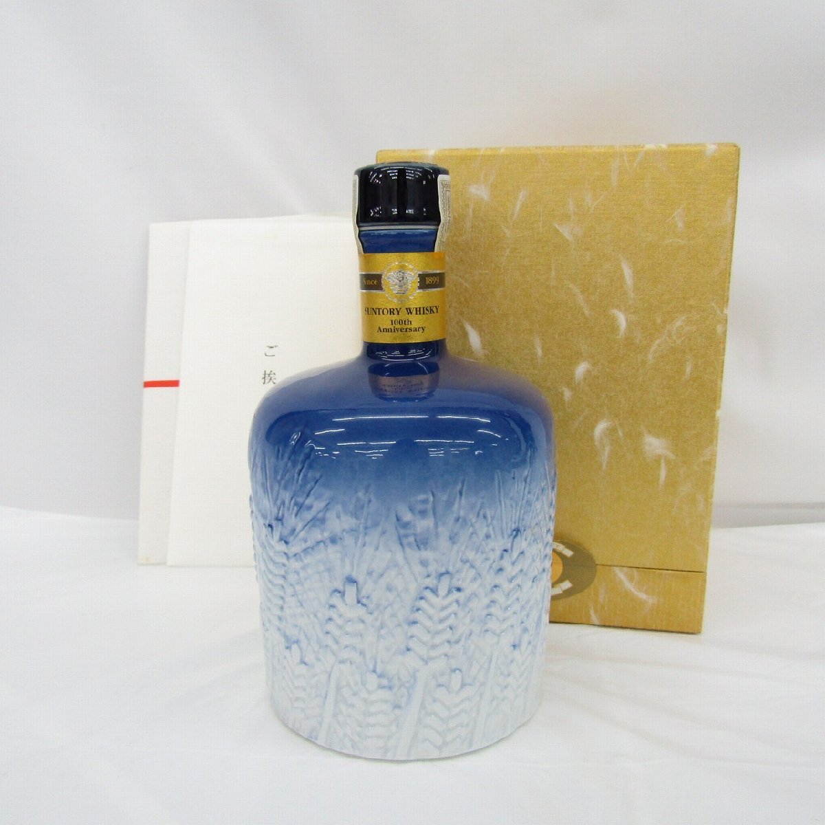 Yahoo!オークション -「サントリー 100周年記念 感謝」の落札相場