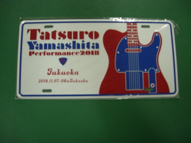 山下達郎 ツアープレート 北海道 札幌 10枚 山下達郎のチケット(札幌