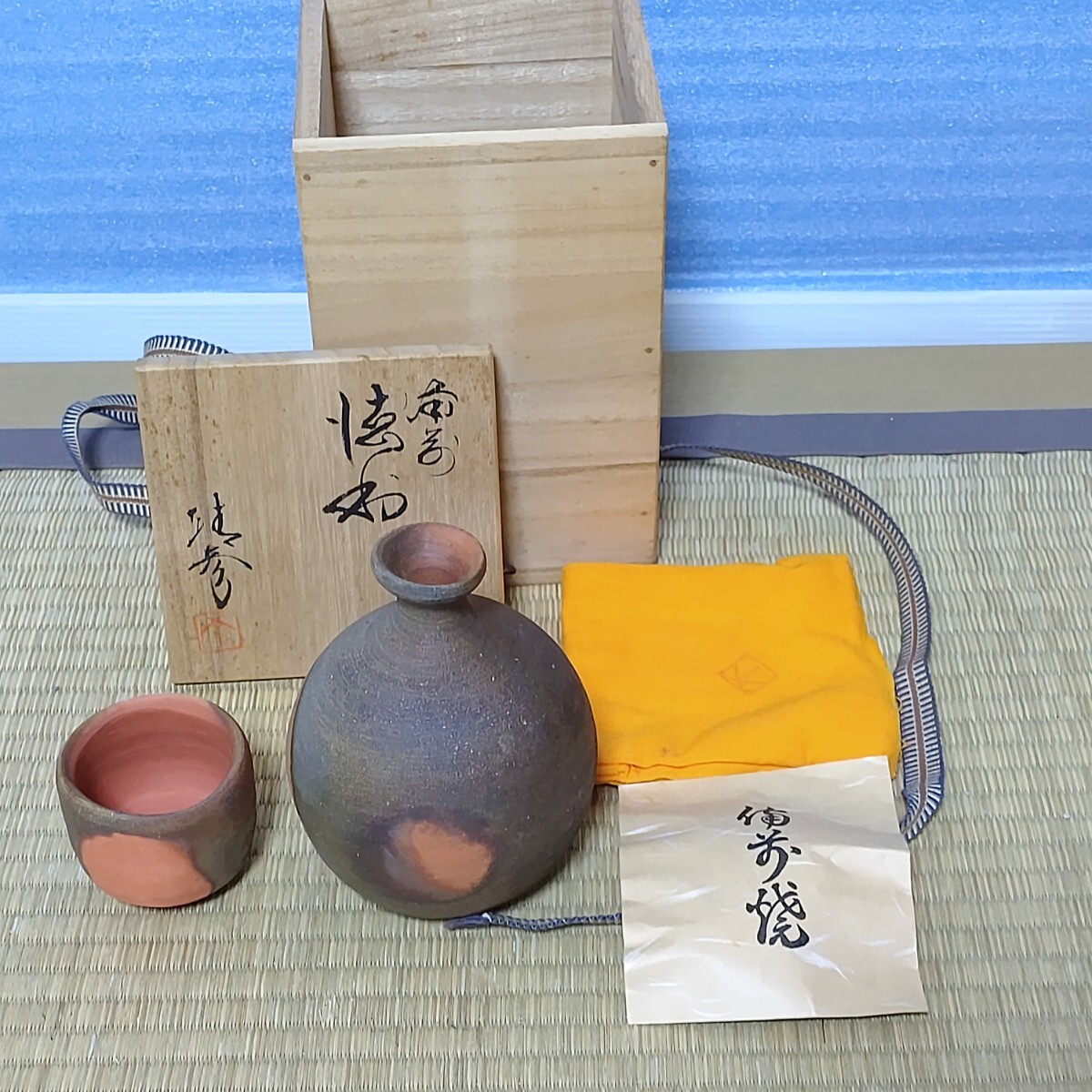 Yahoo!オークション -「備前 松笠」の落札相場・落札価格