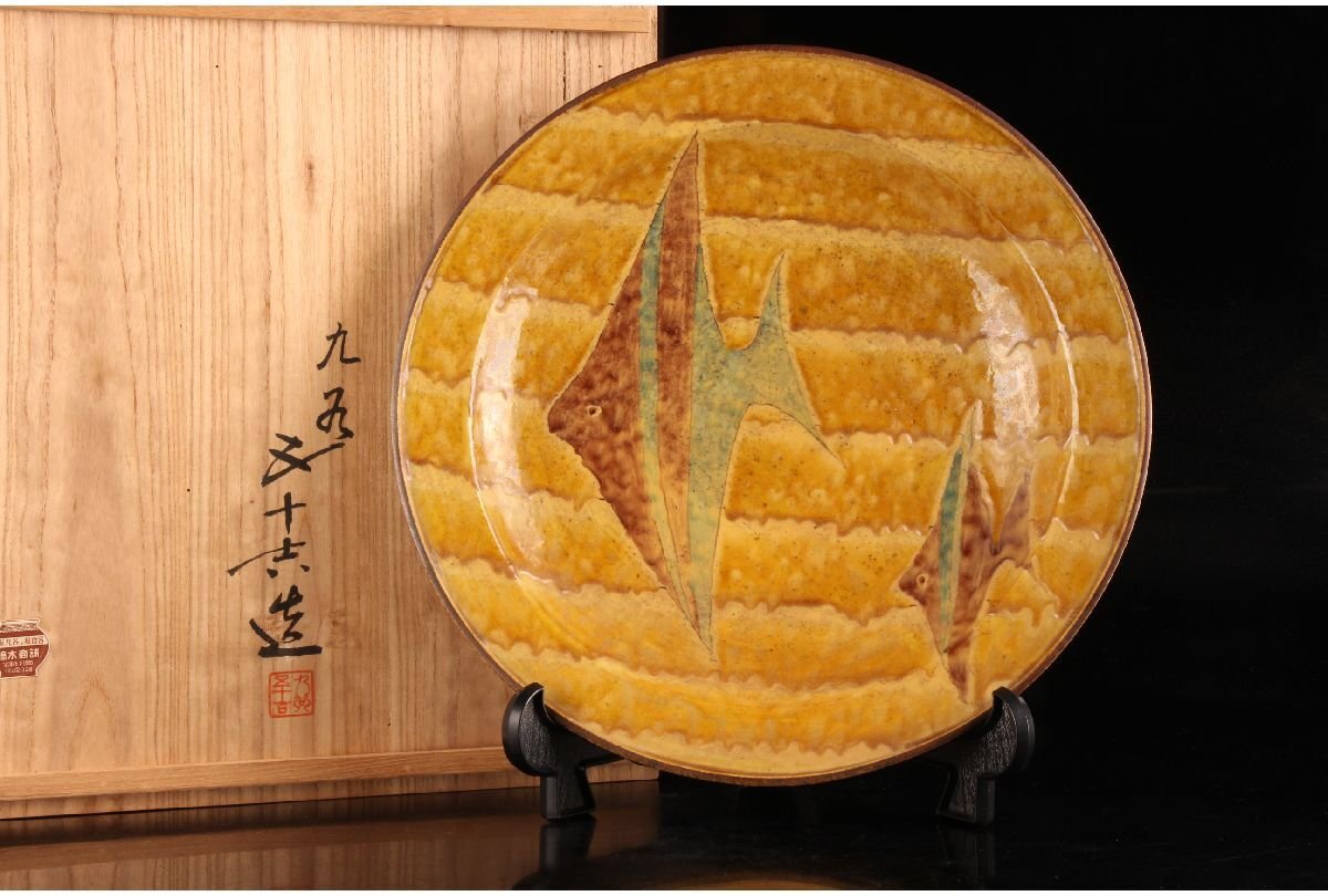 浅蔵五十吉 九谷焼 飾り皿 stylence_ys768-66