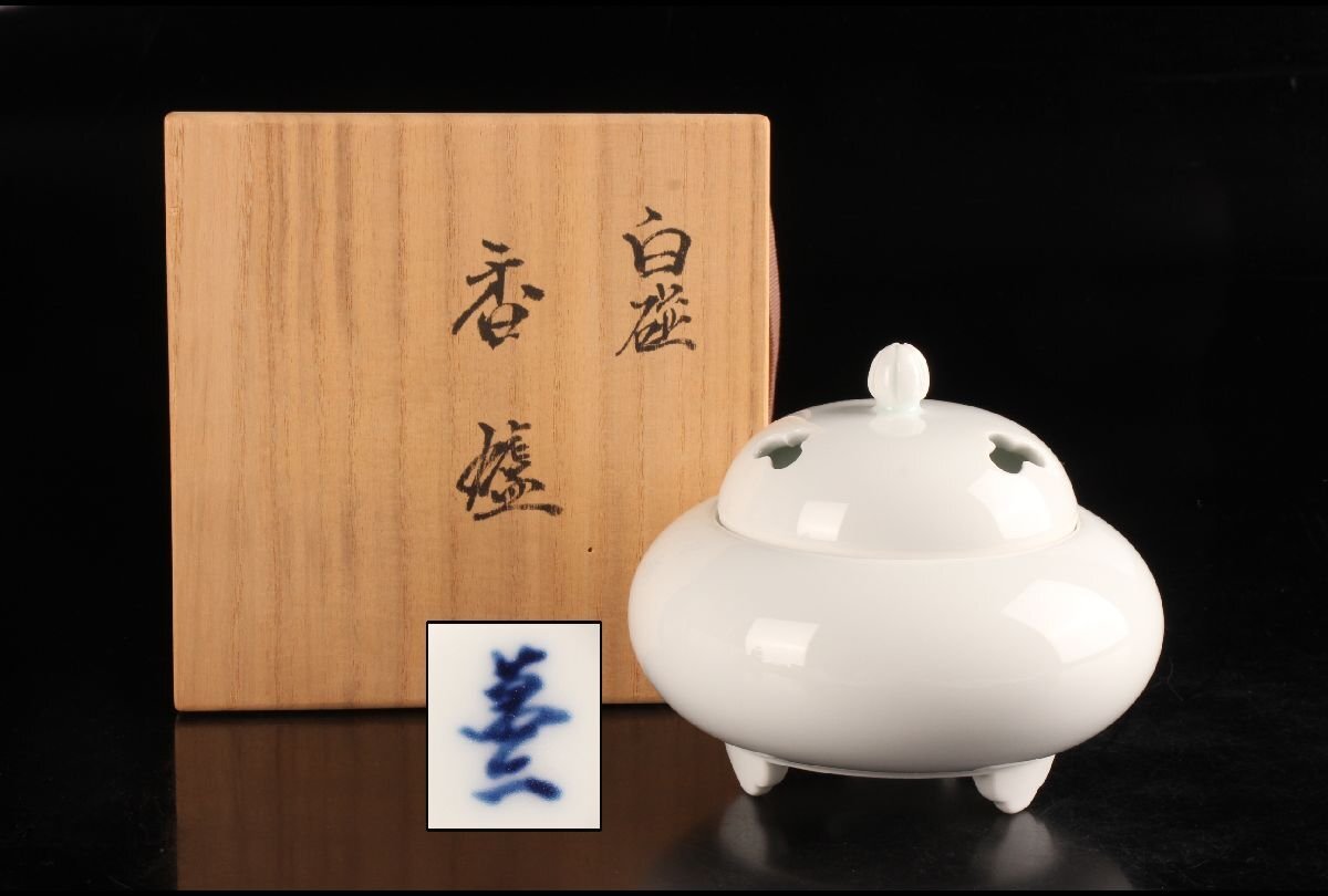 人間国宝 井上萬二 白磁 青海波 水指 共箱、共布、栞 人間国宝 井上萬