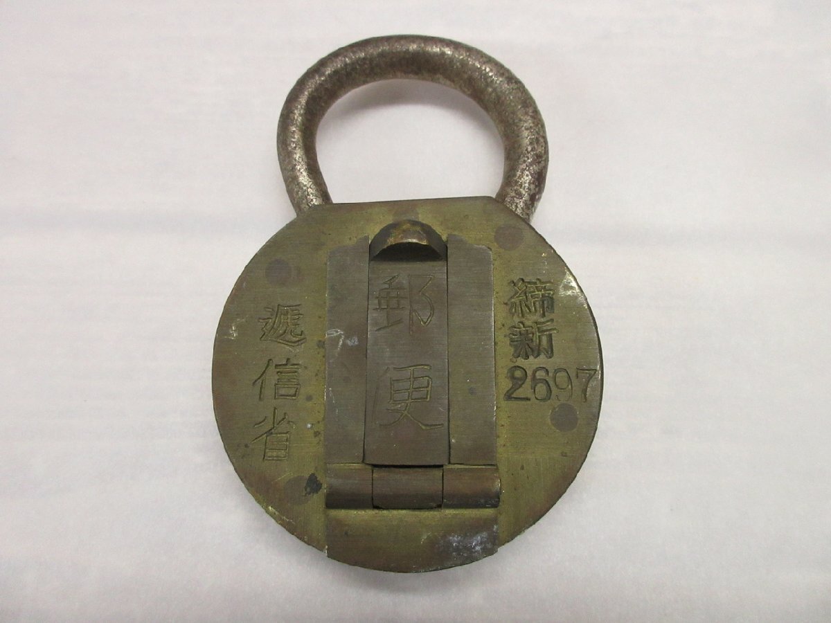 Yahoo!オークション -「鉄道 錠前」(その他) (廃品、放出品)の落札相場