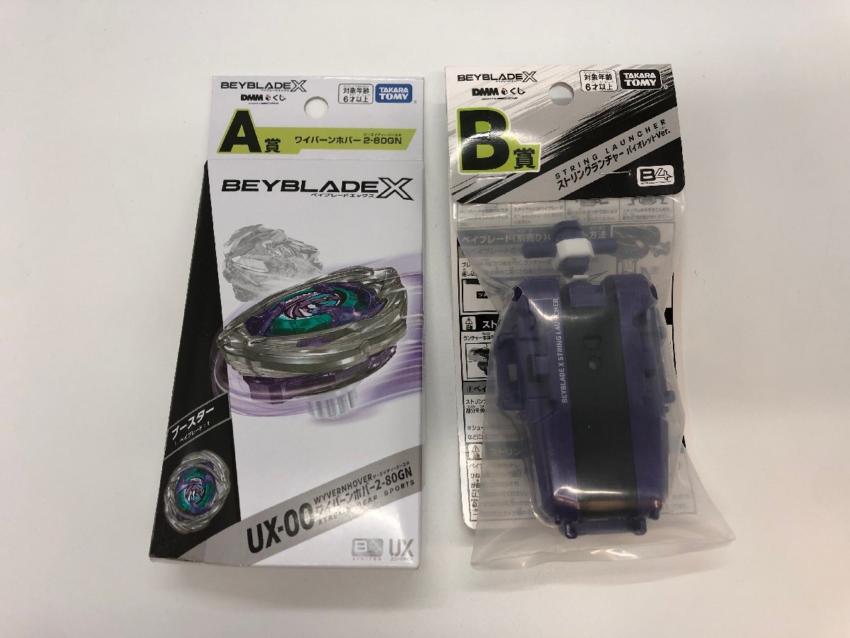 Yahoo!オークション -「ベイブレードx ワイバーンホバー」の落札相場