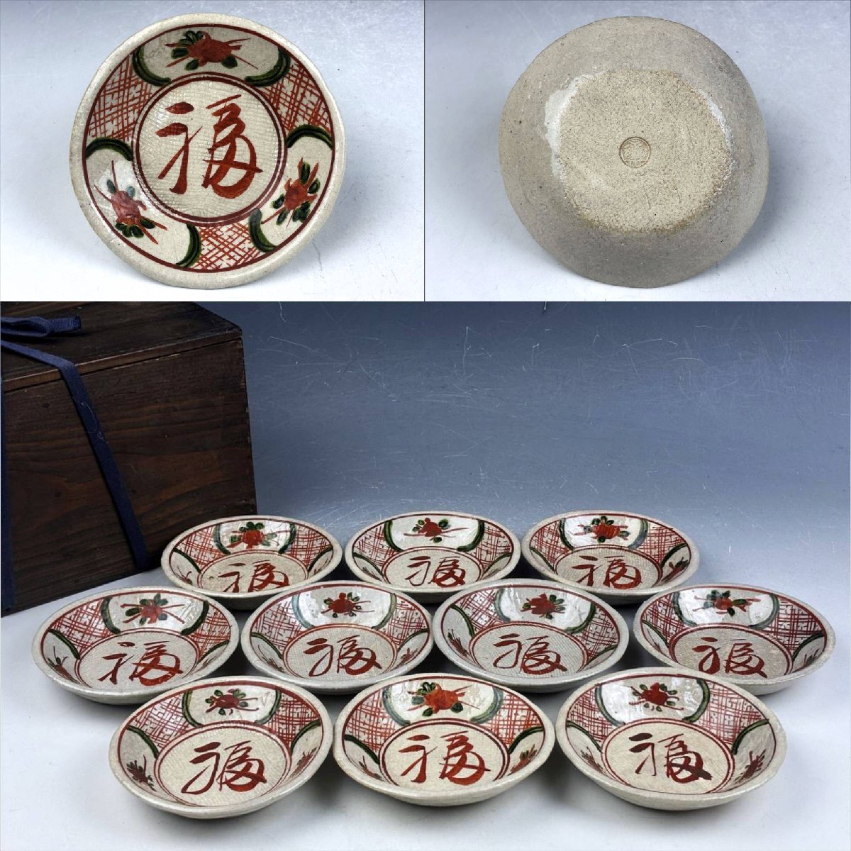 Yahoo!オークション -「永楽善五郎 皿」の落札相場・落札価格