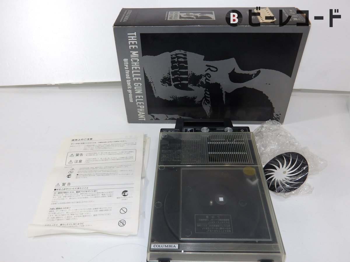 Yahoo!オークション -「ミッシェルガンエレファント レコード