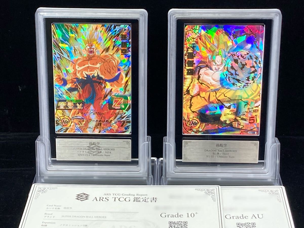 h1-32 孫悟空 psa10 ドラゴンボールヒーローズ psa10 H1-32 悟空 旧弾