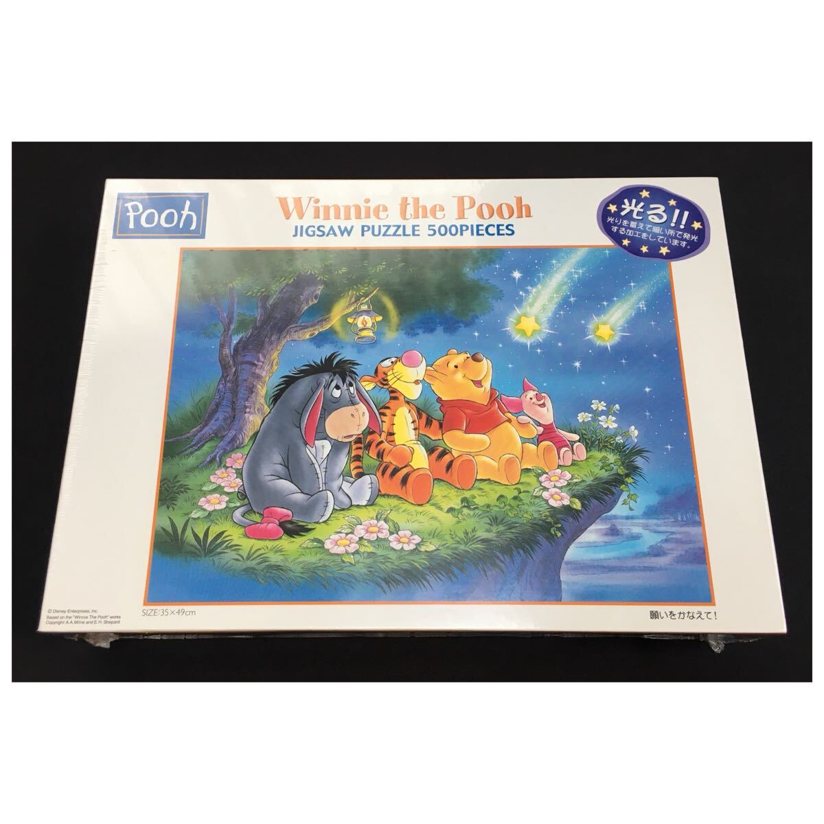 廃盤未開封】ディズニー ウィニーザプー 500ピース ジグソーパズル