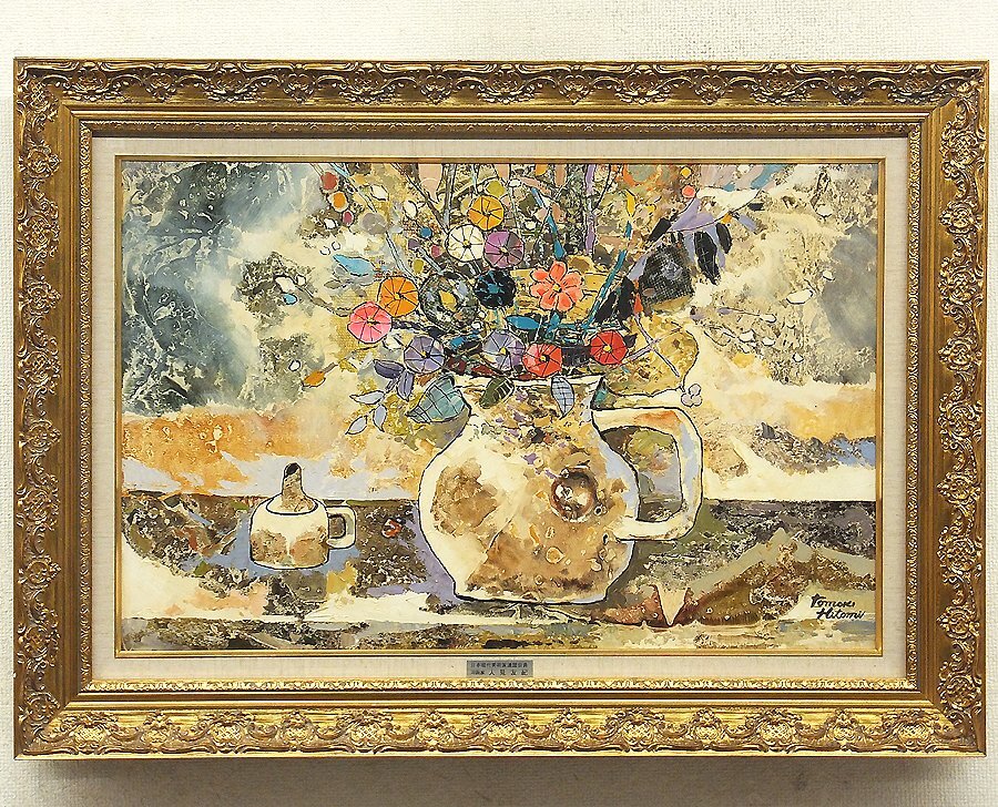 Yahoo!オークション -「人見友紀」(美術品) の落札相場・落札価格