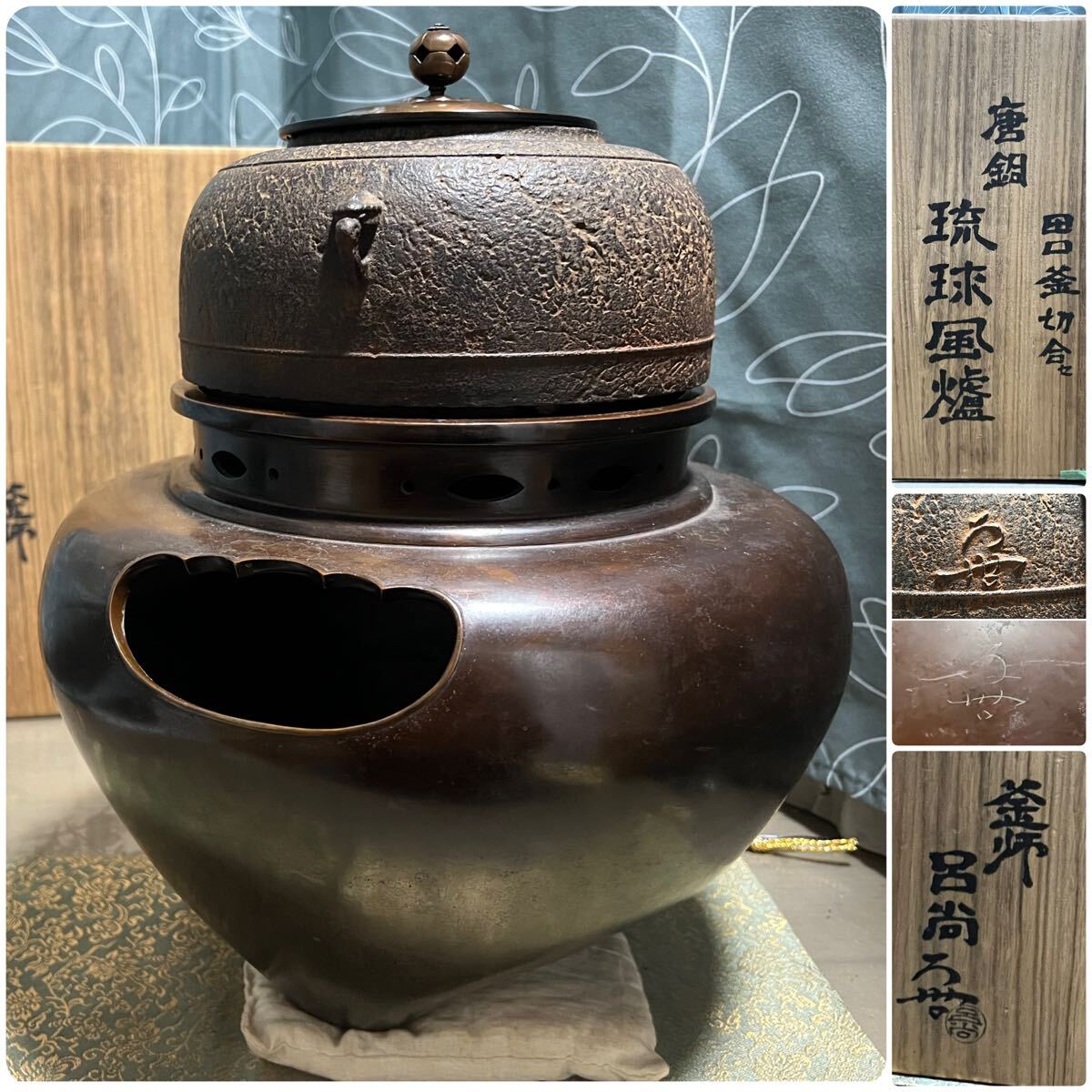 2026年最新】Yahoo!オークション -琉球風炉の中古品・新品・未使用品一覧