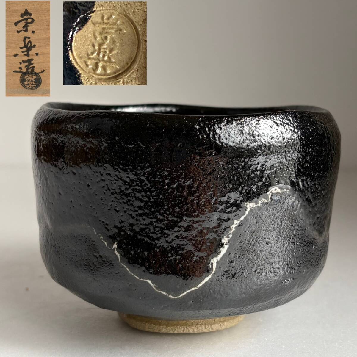 黒楽茶碗 2客 黒楽茶碗 2客 黒楽茶碗 2客 樂焼 RAKU WARE｜樂美術館