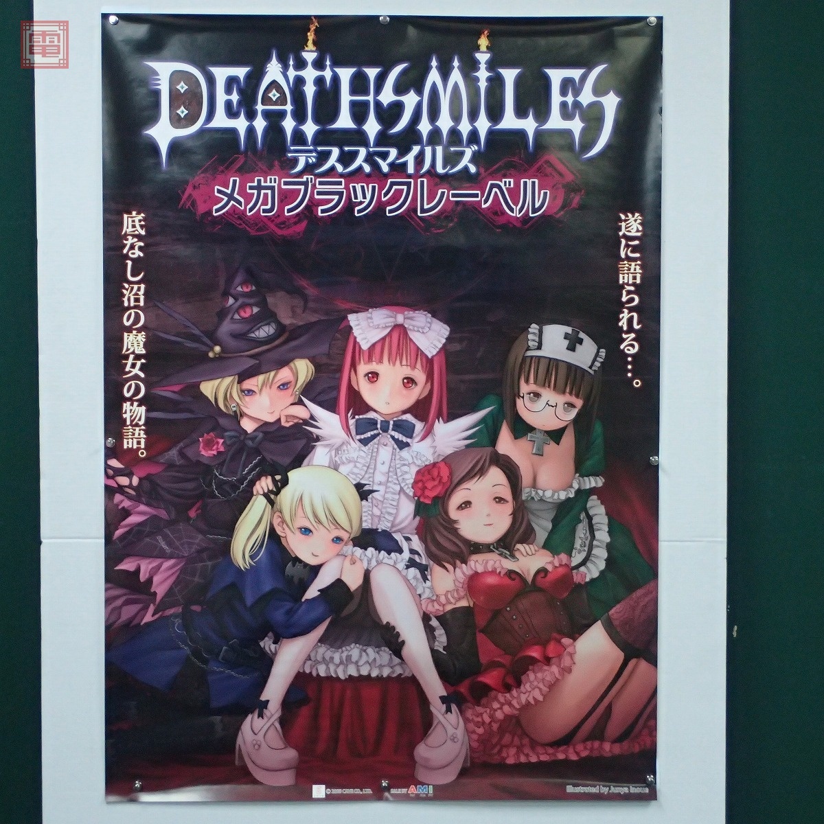 ケイブ エスプガルーダ アーケード B1ポスター ケイブ エスプガルーダ