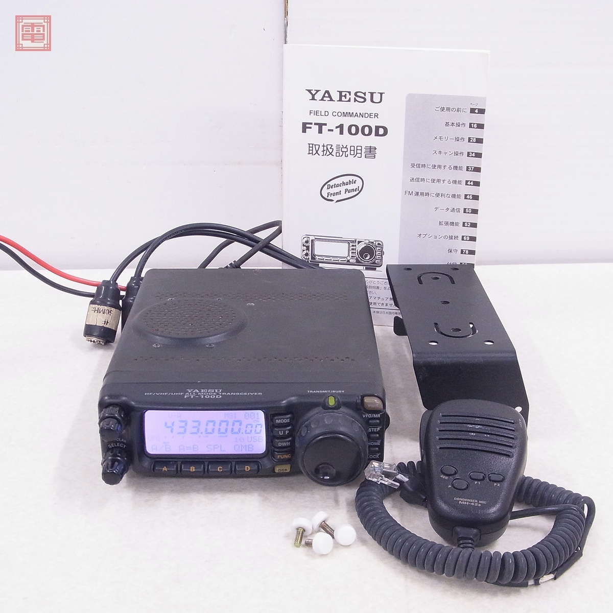 Yahoo!オークション -「ft-100 八重洲」(アマチュア無線) の落札相場