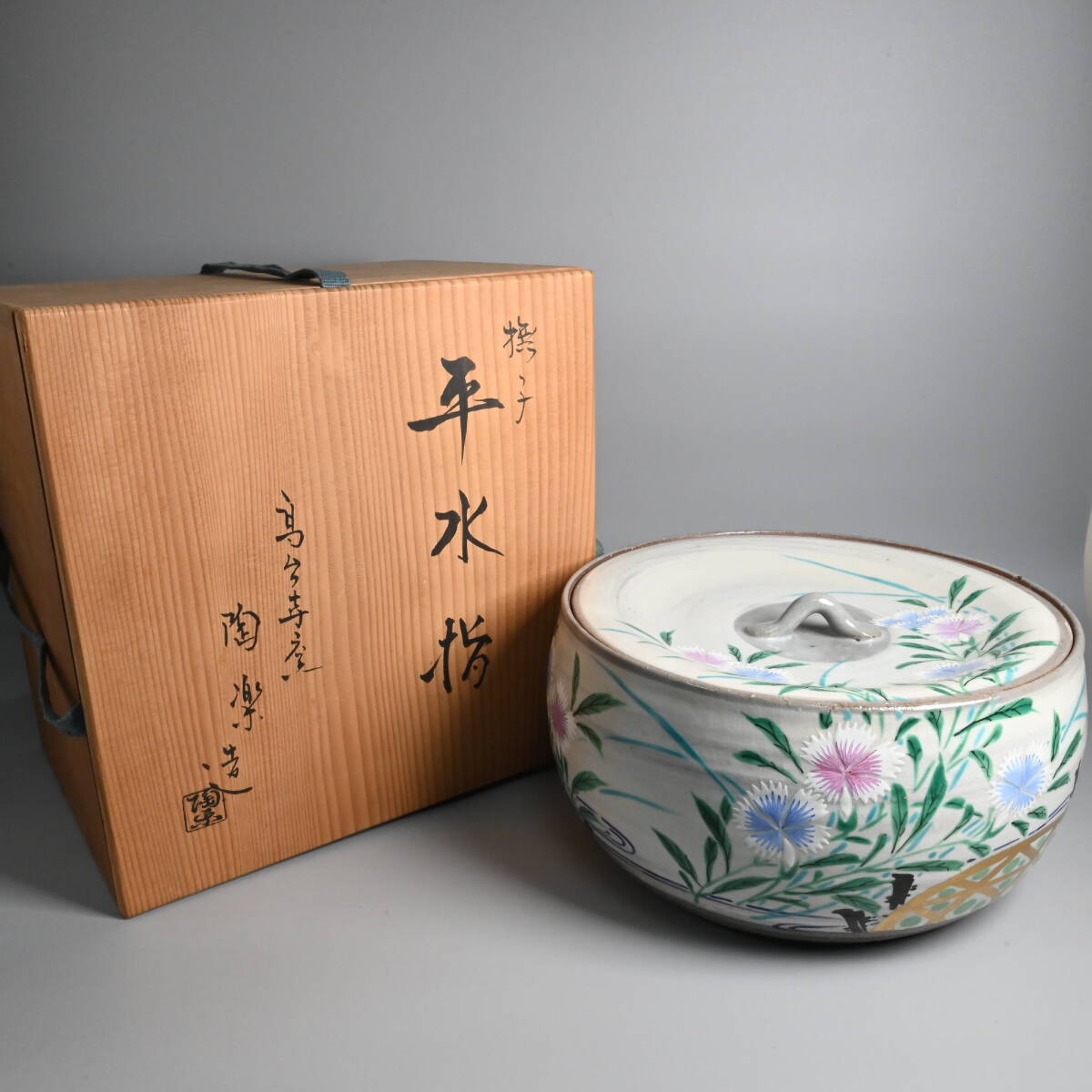 Yahoo!オークション -「高台寺窯」の落札相場・落札価格