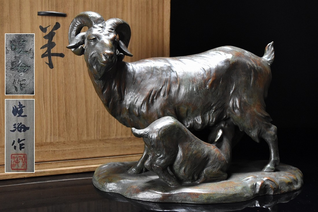 2026年最新】Yahoo!オークション -米原雲海の中古品・新品・未使用品一覧