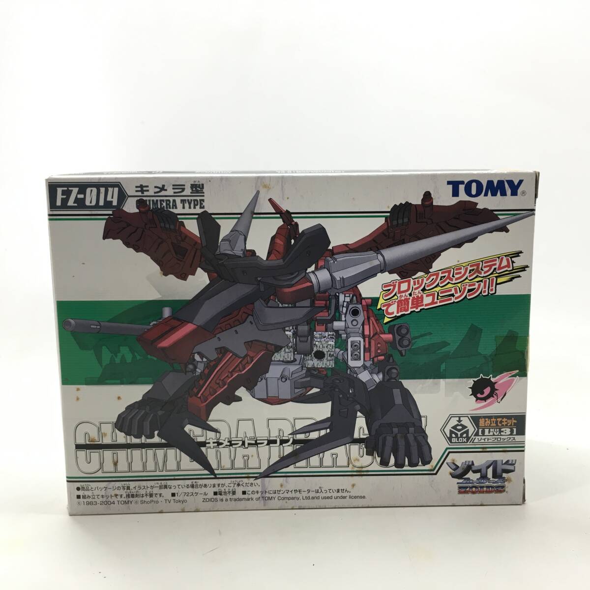 Yahoo!オークション -「キメラドラゴン ゾイド」の落札相場・落札価格