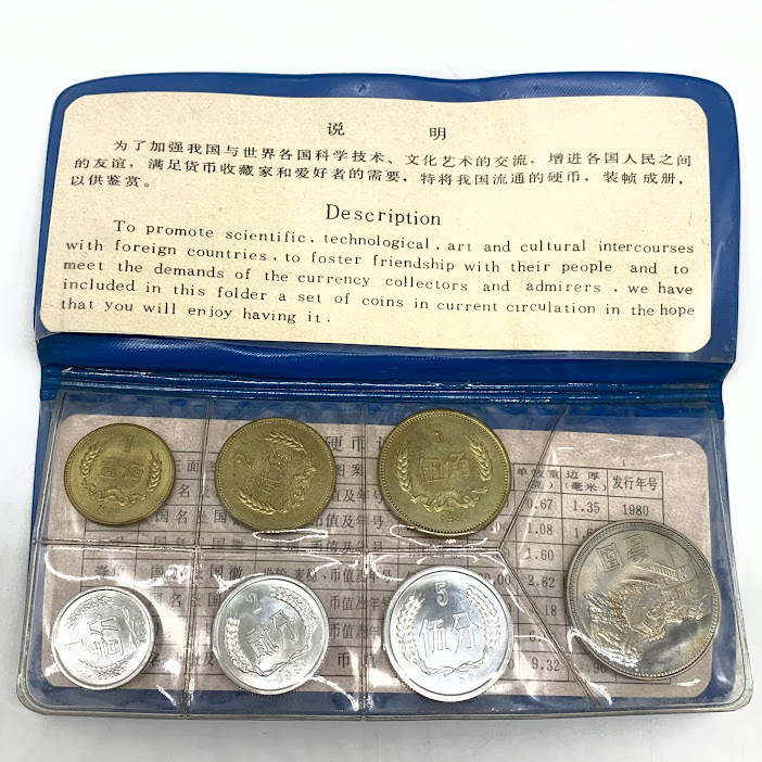 Yahoo!オークション -「中国人民銀行 1980」の落札相場・落札価格