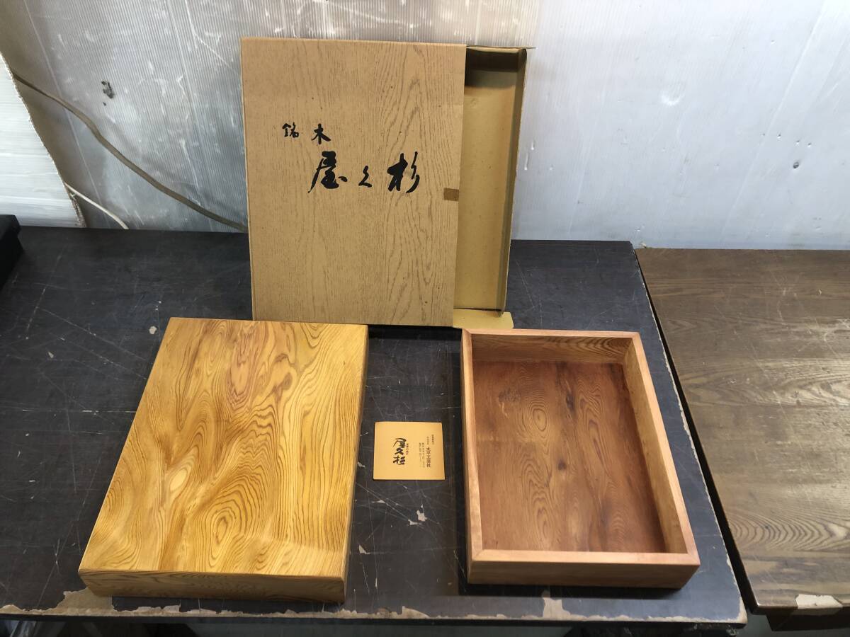 Yahoo!オークション -「屋久杉 文箱」の落札相場・落札価格