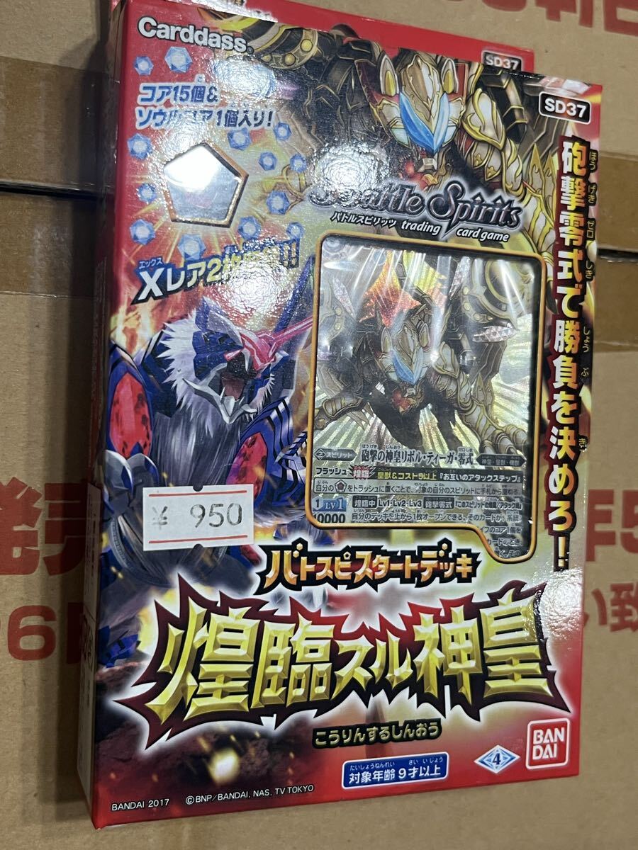 2026年最新】Yahoo!オークション -バトスピ 未開封の中古品・新品・未