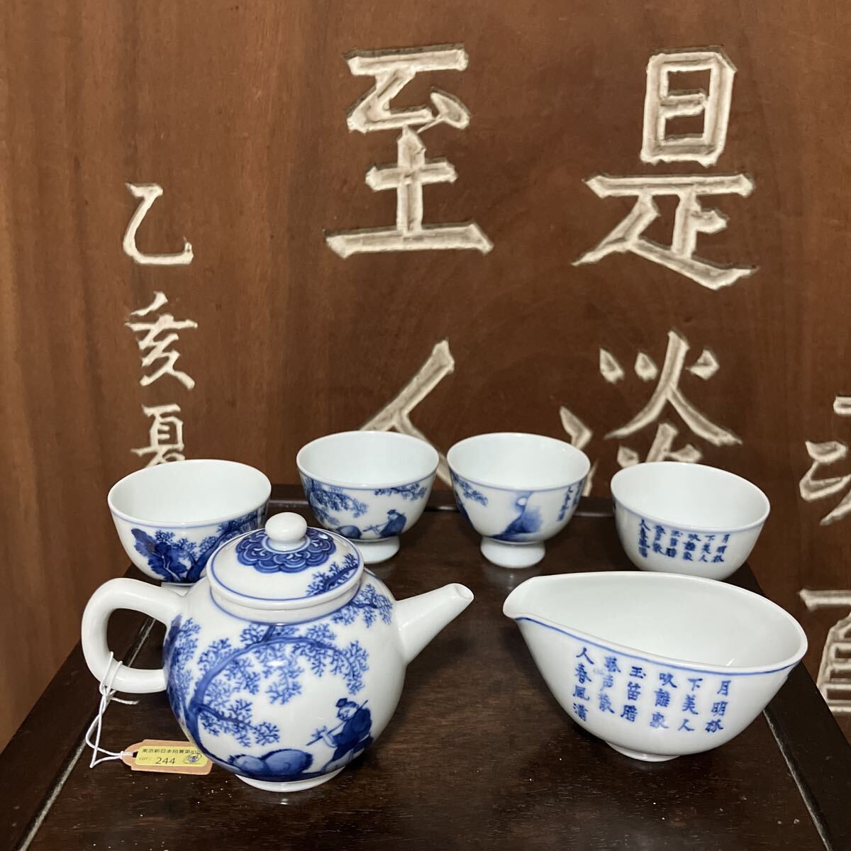 Yahoo!オークション -「華中亭道八」の落札相場・落札価格