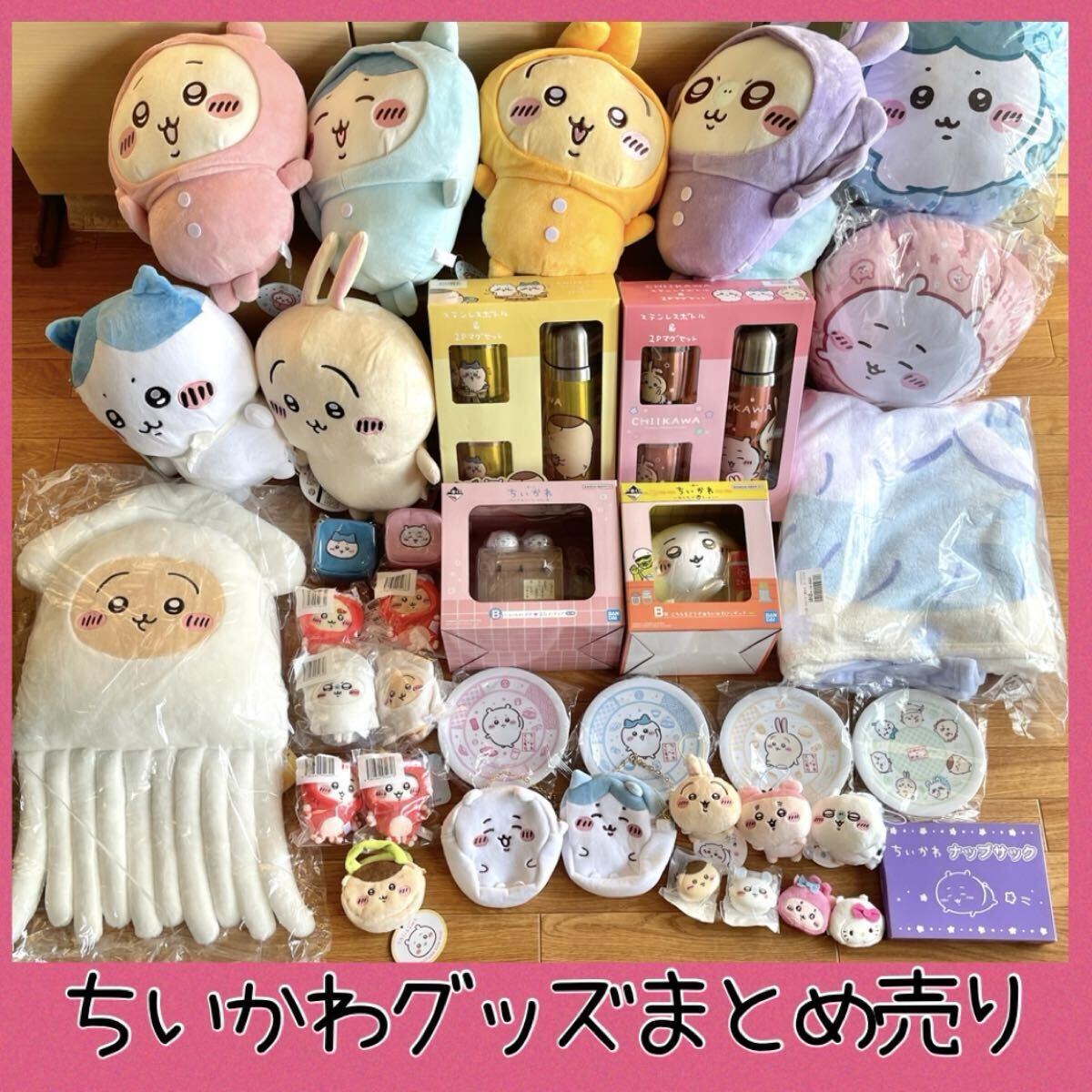 ちいかわグッズ大量まとめ売り 140サイズ ちいかわ まとめ売り 大量