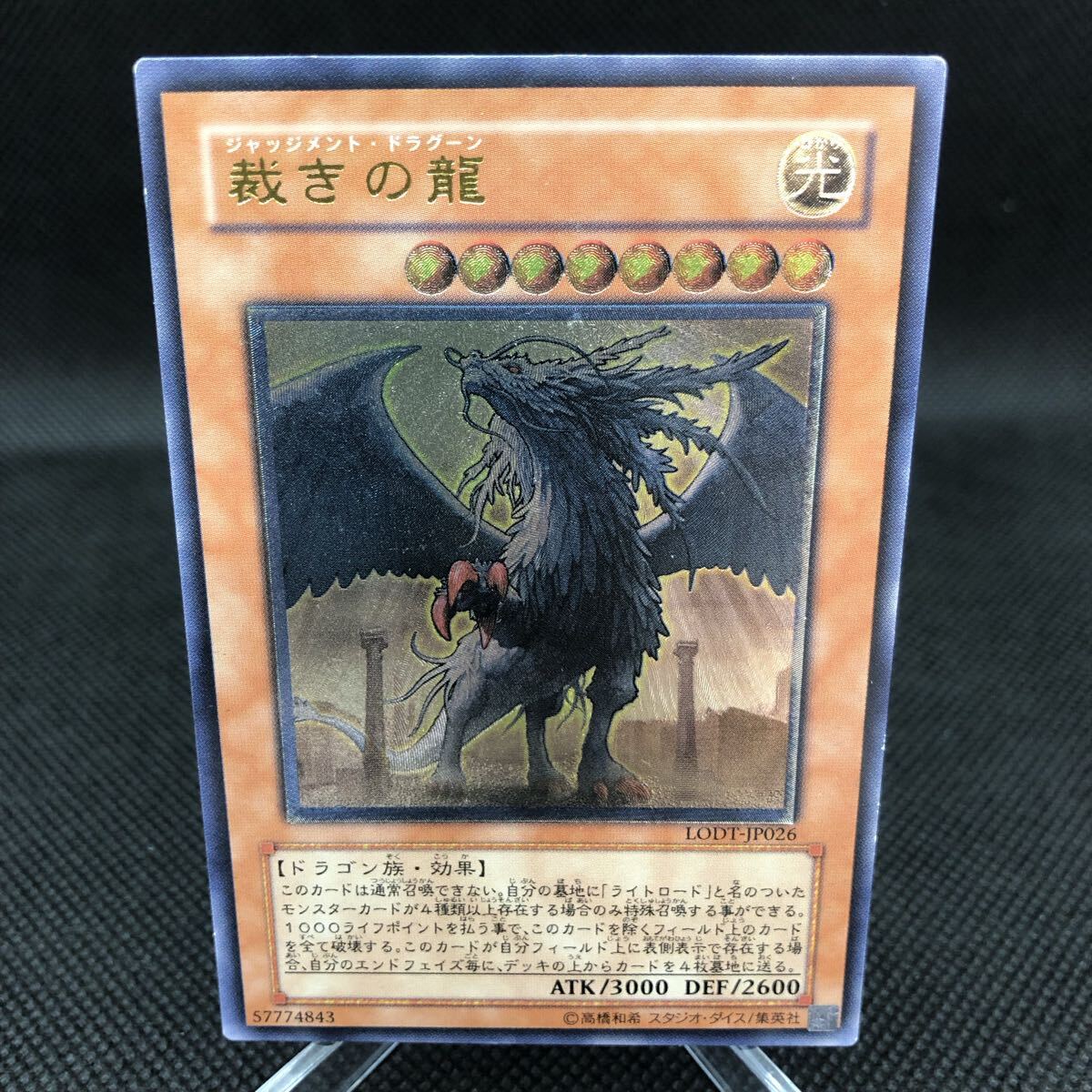 Yahoo!オークション -「裁きの龍 レリーフ」の落札相場・落札価格