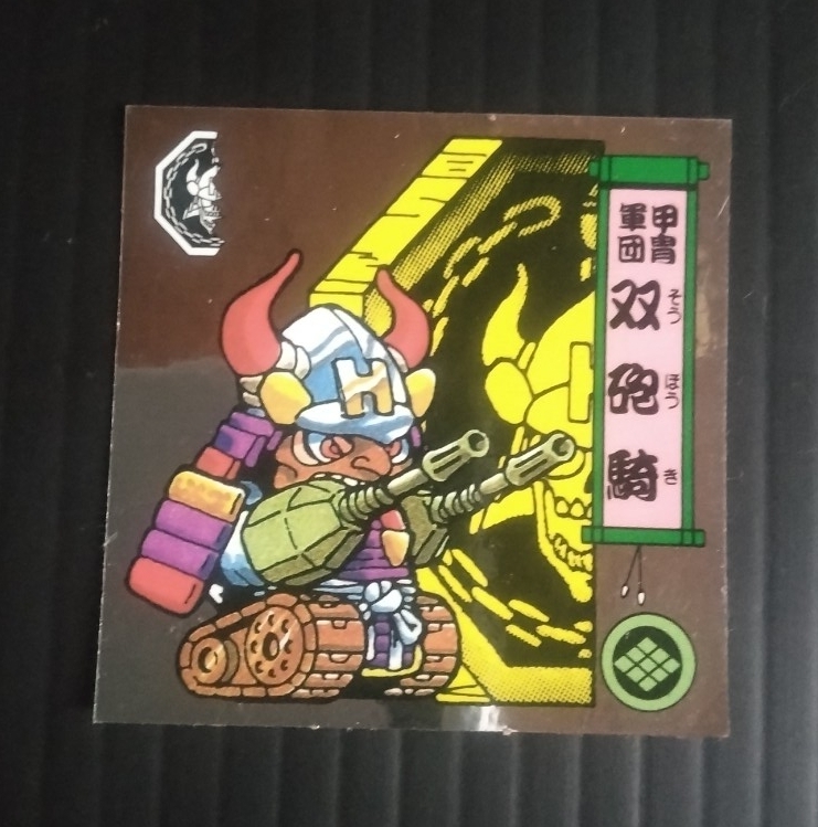 Yahoo!オークション -「戦国大魔人」の落札相場・落札価格